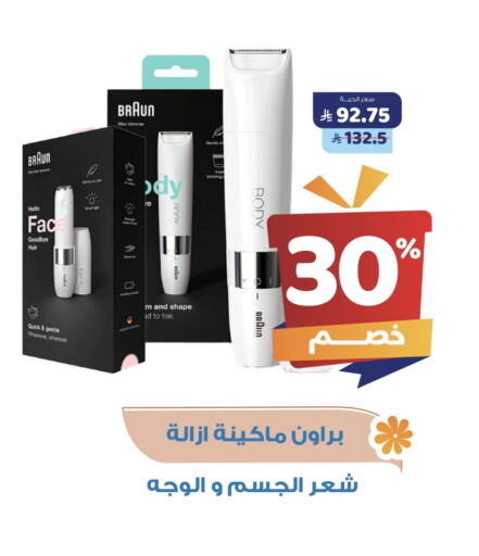 كريم إزالة الشعر available at صيدلية المتحدة in مملكة العربية السعودية, السعودية, سعودية - نجران