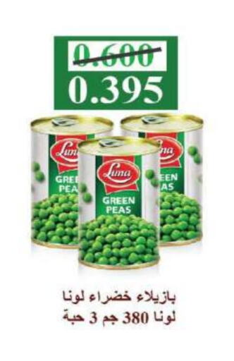لونا available at جمعية ضاحية صباح السالم التعاونية in الكويت - محافظة الأحمدي