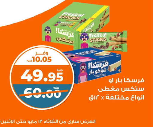 Chocolates & Candies in Kazyon , Egypt Offers - Egypt available at Kazyon in Egypt - Cairo