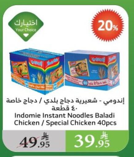Salts, Spices & Paste in Al Raya, Saudi Arabia Offers - Saudi Arabia INDOMIE Spices available at Al Raya in KSA, Saudi Arabia, Saudi - Khamis Mushait