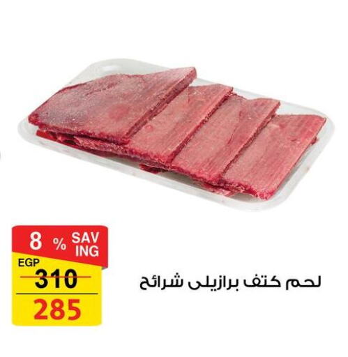 Meat - Fresh & Chilled in Fathalla Market , Egypt Offers - Egypt available at Fathalla Market in Egypt - Cairo