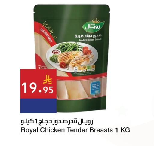 صدور دجاج available at اسواق هلا in مملكة العربية السعودية, السعودية, سعودية - جدة