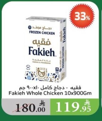 Chicken in Al Raya, Saudi Arabia Offers - Saudi Arabia FAKIEH Frozen Whole Chicken available at Al Raya in KSA, Saudi Arabia, Saudi - Najran