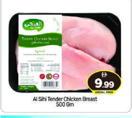 Chicken Breast available at BIGmart in UAE - Abu Dhabi