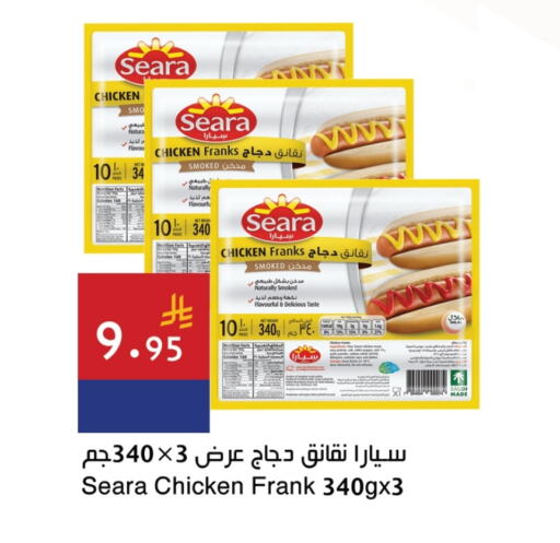 SEARA Chicken Franks available at Hala Markets in KSA, Saudi Arabia, Saudi - Jeddah