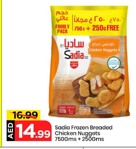 دجاج in مارك & سيف, UAE Offers - الإمارات العربية المتحدة زيت الزنجبيل ناجتس الدجاج available at مارك & سيف in الإمارات العربية المتحدة , الامارات - الشارقة / عجمان