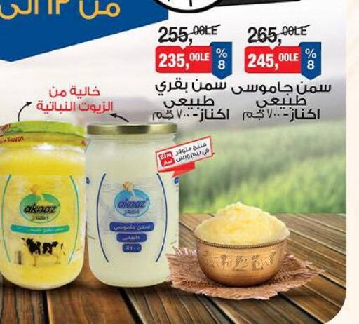 available at بيم ماركت in Egypt - القاهرة