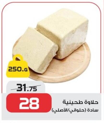 Sauces & Spreads in Zahran Market, Egypt Offers - Egypt Tahina & Halawa available at Zahran Market in Egypt - Cairo