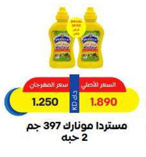 Sauces & Spreads in Sabah Al Salem Co op, Kuwait Offers - Kuwait available at Sabah Al Salem Co op in Kuwait - Ahmadi Governorate