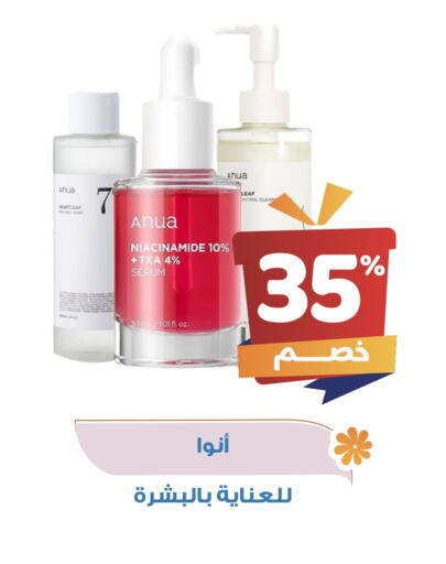 available at صيدلية المتحدة in مملكة العربية السعودية, السعودية, سعودية - المدينة المنورة