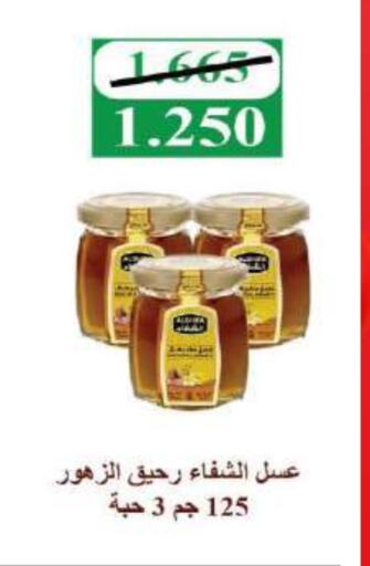 AL SHIFA Honey available at Sabah Al Salem Co op in Kuwait - Ahmadi Governorate