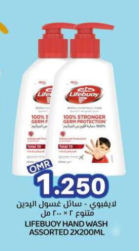 LIFEBOUY available at KM Trading  in Oman - Muscat