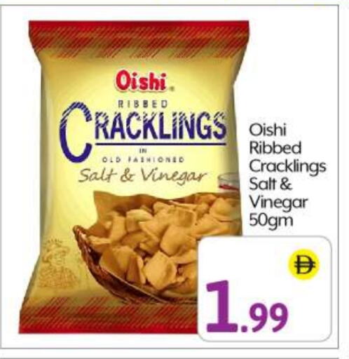 available at BIGmart in UAE - Abu Dhabi