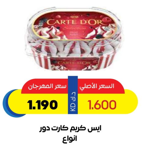 Ice & Ice cream in Sabah Al Salem Co op, Kuwait Offers - Kuwait available at Sabah Al Salem Co op in Kuwait - Ahmadi Governorate