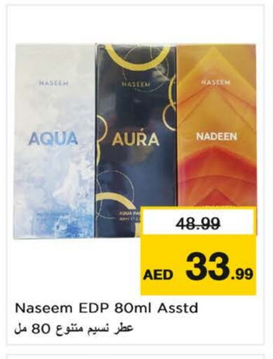العطر in نستو هايبرماركت, UAE Offers - الإمارات العربية المتحدة available at نستو هايبرماركت in الإمارات العربية المتحدة , الامارات - الشارقة / عجمان