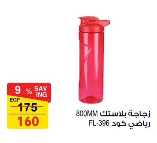 Dining & Serving in Fathalla Market , Egypt Offers - Egypt available at Fathalla Market in Egypt - Cairo