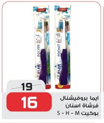 فرشاة أسنان available at زهران ماركت in Egypt - القاهرة