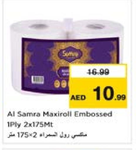 Toilet & Paper Tissue in Last Chance , UAE Offers - United Arab Emirates available at Last Chance in UAE - Fujairah