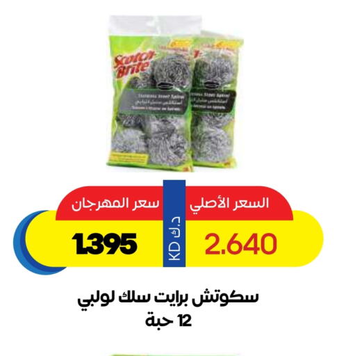 Dishwasher in Sabah Al Salem Co op, Kuwait Offers - Kuwait available at Sabah Al Salem Co op in Kuwait - Ahmadi Governorate