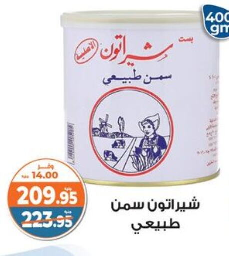 Canned & Packeted in Kazyon , Egypt Offers - Egypt available at Kazyon in Egypt - Cairo