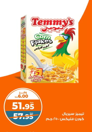 TEMMYS Corn Flakes available at Kazyon  in Egypt - Cairo