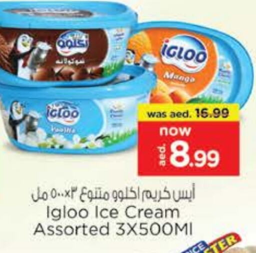 Ice & Ice cream in Nesto Hypermarket, UAE Offers - United Arab Emirates Mango available at Nesto Hypermarket in UAE - Ras al Khaimah