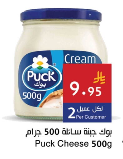 بوك جبنة كريمية available at اسواق هلا in مملكة العربية السعودية, السعودية, سعودية - جدة