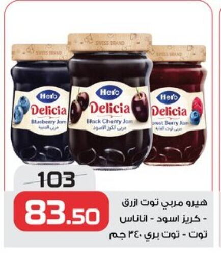 Sauces & Spreads in Zahran Market, Egypt Offers - Egypt HERO Jam available at Zahran Market in Egypt - Cairo