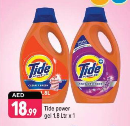 TIDE Detergent available at Shaklan  in UAE - Dubai