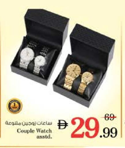 ساعة in نستو هايبرماركت, UAE Offers - الإمارات العربية المتحدة available at نستو هايبرماركت in الإمارات العربية المتحدة , الامارات - الشارقة / عجمان
