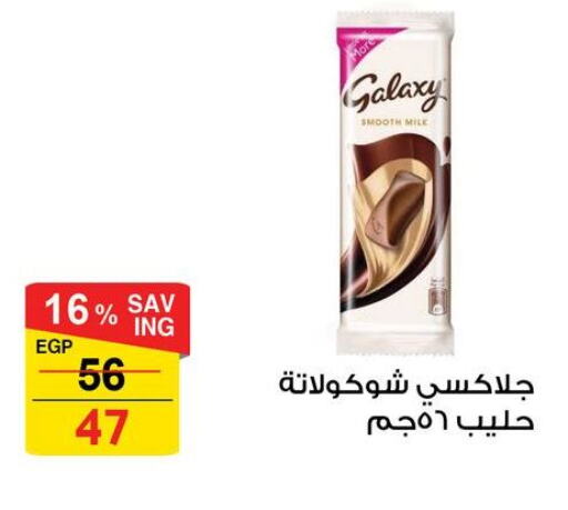 GALAXY available at Fathalla Market  in Egypt - Cairo