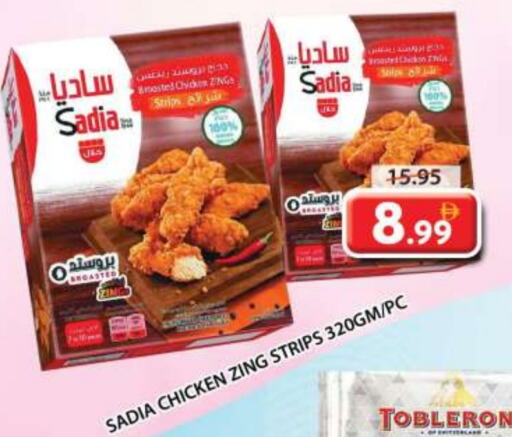 دجاج in جراند هايبر ماركت, UAE Offers - الإمارات العربية المتحدة زيت الزنجبيل شرائح الدجاج available at جراند هايبر ماركت in الإمارات العربية المتحدة , الامارات - الشارقة / عجمان