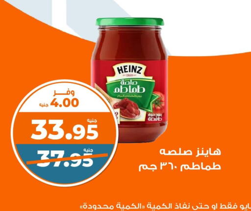 Sauces & Spreads in Kazyon , Egypt Offers - Egypt HEINZ available at Kazyon in Egypt - Cairo