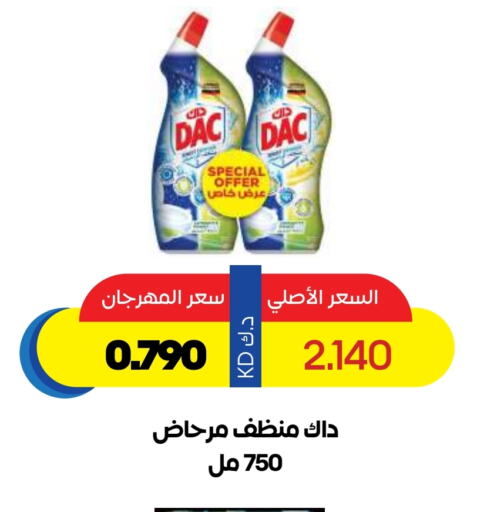 Cleaning in Sabah Al Salem Co op, Kuwait Offers - Kuwait DAC Toilet / Drain Cleaner available at Sabah Al Salem Co op in Kuwait - Ahmadi Governorate