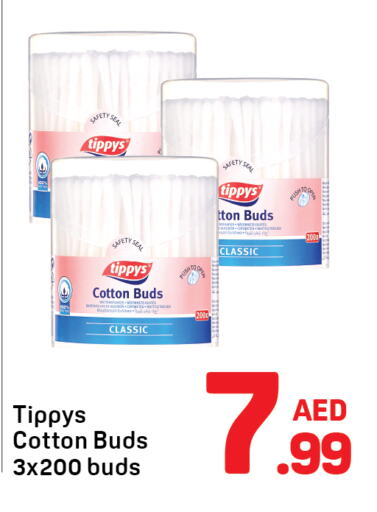 العناية بالوجه والبشرة in دي تو دي, UAE Offers - الإمارات العربية المتحدة عيدان ولفائف قطن available at دي تو دي in الإمارات العربية المتحدة , الامارات - الشارقة / عجمان
