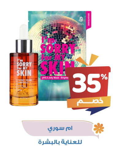 available at صيدلية المتحدة in مملكة العربية السعودية, السعودية, سعودية - المدينة المنورة