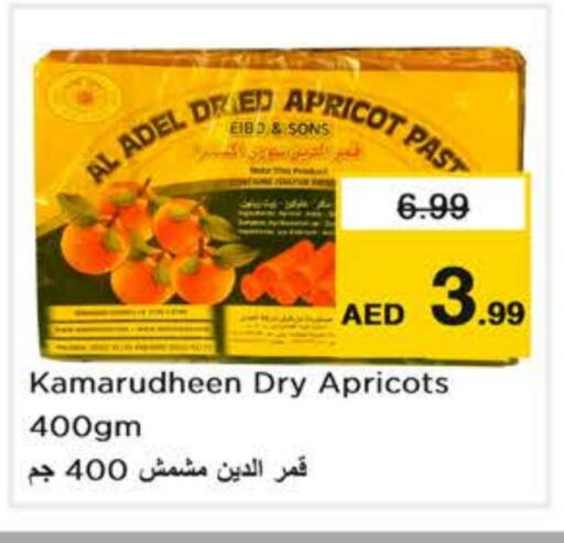 الفواكه المجففة و التمور in نستو هايبرماركت, UAE Offers - الإمارات العربية المتحدة Apricot available at نستو هايبرماركت in الإمارات العربية المتحدة , الامارات - دبي