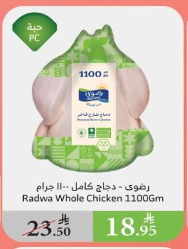 Chicken in Al Raya, Saudi Arabia Offers - Saudi Arabia Fresh Whole Chicken available at Al Raya in KSA, Saudi Arabia, Saudi - Al Qunfudhah