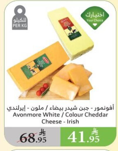 Cheese & Cream in Al Raya, Saudi Arabia Offers - Saudi Arabia Cheddar Cheese available at Al Raya in KSA, Saudi Arabia, Saudi - Al Qunfudhah