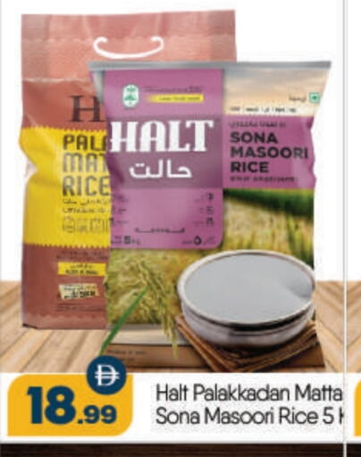أرز ماتا available at بيج مارت in الإمارات العربية المتحدة , الامارات - أبو ظبي