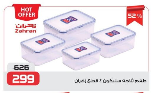 available at  Zahran Market in Egypt - Cairo