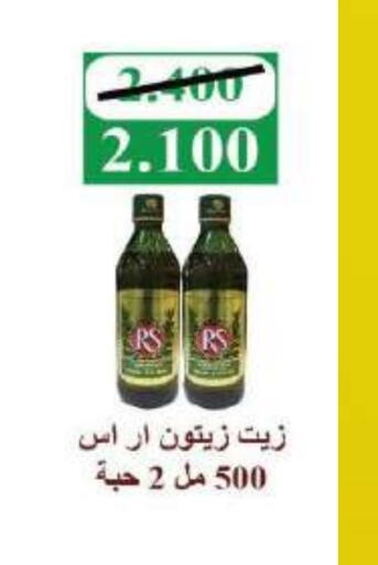 زيت الزيتون available at جمعية ضاحية صباح السالم التعاونية in الكويت - محافظة الأحمدي