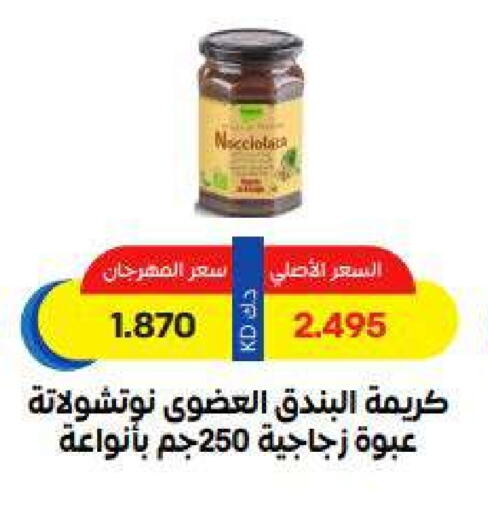 Canned & Packeted in Sabah Al Salem Co op, Kuwait Offers - Kuwait available at Sabah Al Salem Co op in Kuwait - Ahmadi Governorate