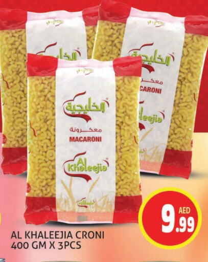 معكرونة available at مركز النخيل هايبرماركت in الإمارات العربية المتحدة , الامارات - الشارقة / عجمان