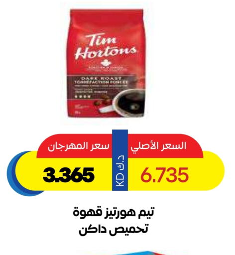 Tea & Coffee in Sabah Al Salem Co op, Kuwait Offers - Kuwait Coffee available at Sabah Al Salem Co op in Kuwait - Ahmadi Governorate