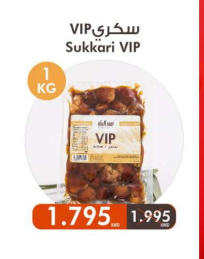 Dried Fruits & Dates in Sabah Al Salem Co op, Kuwait Offers - Kuwait available at Sabah Al Salem Co op in Kuwait - Ahmadi Governorate