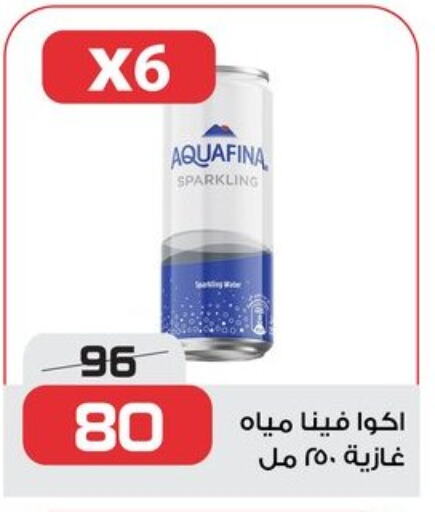أكوافينا available at زهران ماركت in Egypt - القاهرة
