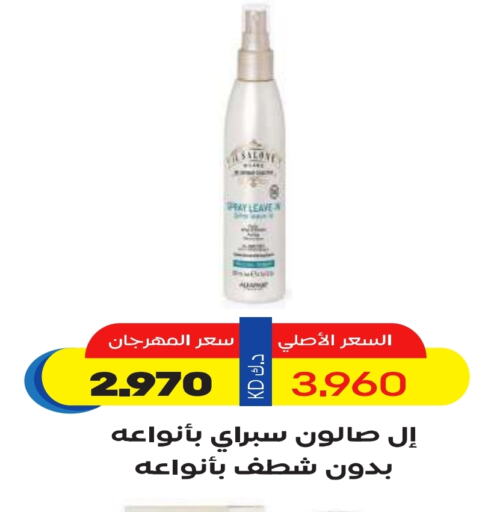 العناية بالوجه والبشرة in جمعية ضاحية صباح السالم التعاونية, الكويت Offers - الكويت available at جمعية ضاحية صباح السالم التعاونية in الكويت - محافظة الأحمدي