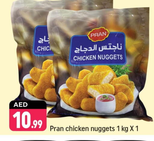 Chicken Nuggets available at Shaklan  in UAE - Dubai