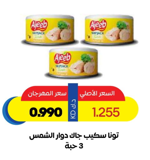 Canned & Packeted in Sabah Al Salem Co op, Kuwait Offers - Kuwait Tuna - Canned available at Sabah Al Salem Co op in Kuwait - Ahmadi Governorate